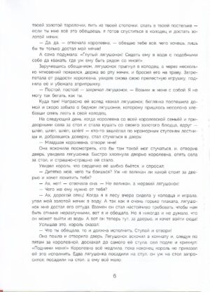 100 лучших сказок братьев Гримм — изображение 3