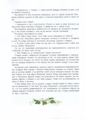 100 лучших сказок братьев Гримм — изображение 5