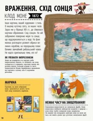 33 найвідоміші картини та скульптури — изображение 10