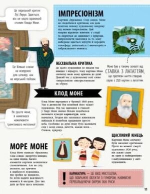 33 найвідоміші картини та скульптури — изображение 11