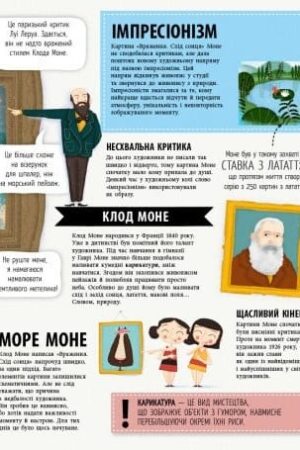 33 найвідоміші картини та скульптури — изображение 11