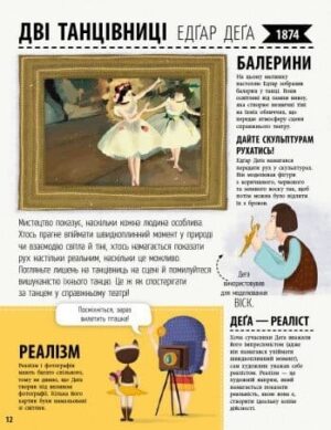 33 найвідоміші картини та скульптури — изображение 12