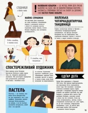33 найвідоміші картини та скульптури — изображение 13