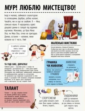 33 найвідоміші картини та скульптури — изображение 2