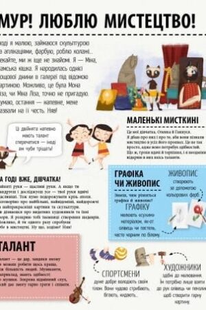 33 найвідоміші картини та скульптури — изображение 2