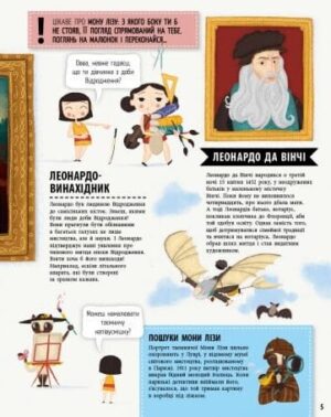 33 найвідоміші картини та скульптури — изображение 5