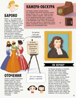 33 найвідоміші картини та скульптури — изображение 9