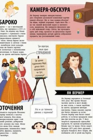 33 найвідоміші картини та скульптури — изображение 9