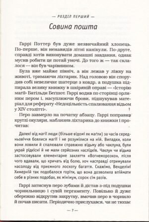 Гаррі Поттер і в’язень Азкабану — изображение 3