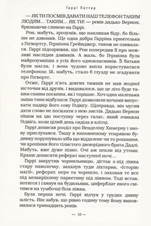 Гаррі Поттер і в’язень Азкабану — изображение 6