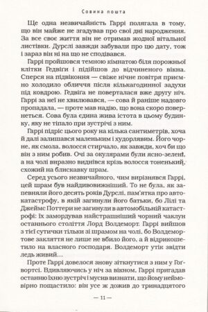 Гаррі Поттер і в’язень Азкабану — изображение 7