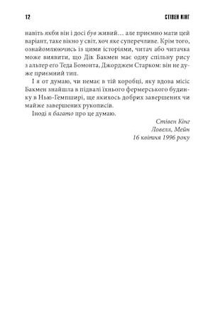 Довга хода — изображение 7