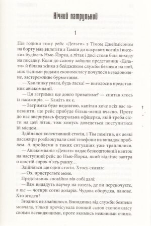 Інститут — изображение 5