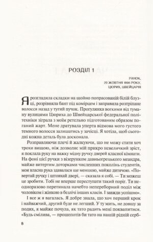 Інший Айнштайн — изображение 5