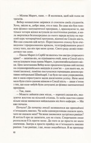 Інший Айнштайн — изображение 7