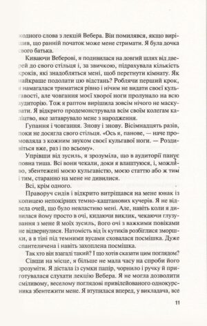 Інший Айнштайн — изображение 8