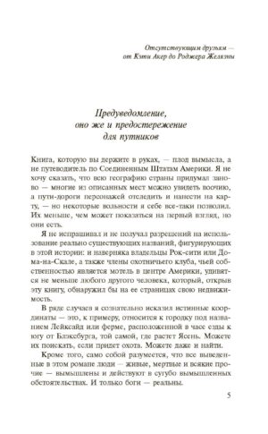 Американские боги — изображение 3