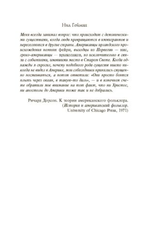 Американские боги — изображение 4
