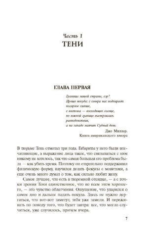 Американские боги — изображение 5