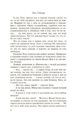 Американские боги — изображение 6