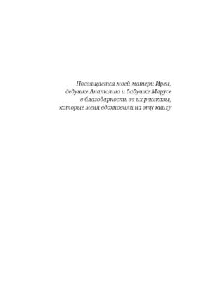 Анна среди индейцев — изображение 2