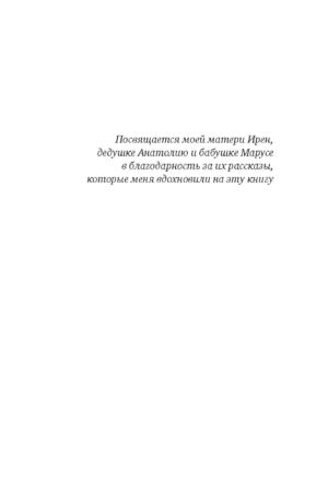 Анна среди индейцев — изображение 2