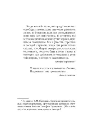 Анна среди индейцев — изображение 3