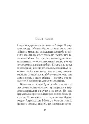 Анна среди индейцев — изображение 8