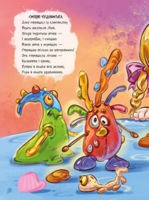 Велика книга. Антижахи — изображение 2