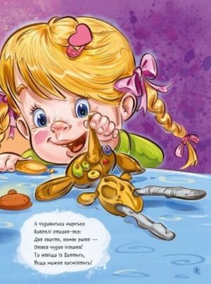 Велика книга. Антижахи — изображение 3