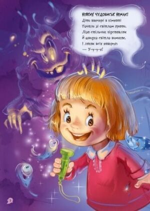 Велика книга. Антижахи — изображение 6