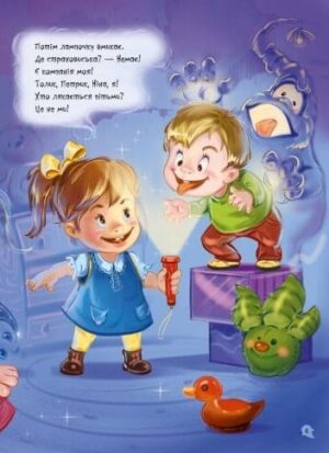 Велика книга. Антижахи — изображение 7