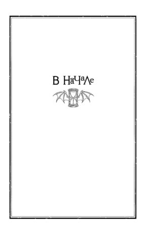 Благие знамения. Подарочное издание. — изображение 6