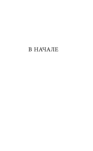 Благие знамения — изображение 6