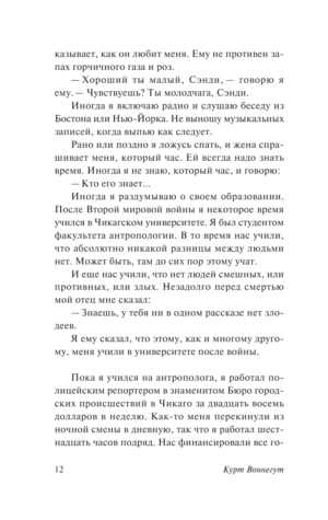 Бойня №5 — изображение 10