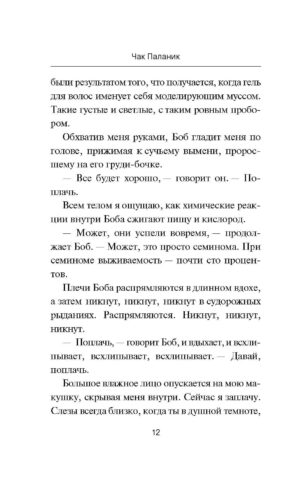 Бойцовский клуб — изображение 9