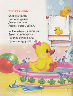 Веселе зайченя — изображение 5