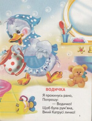 Веселе зайченя — изображение 6