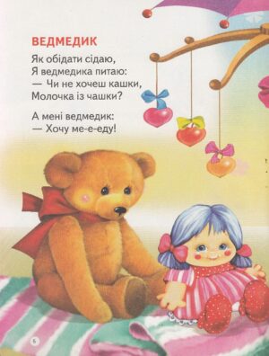 Веселе зайченя — изображение 7