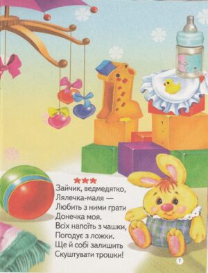 Веселе зайченя — изображение 8
