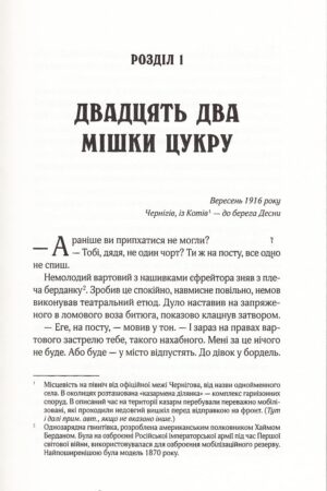 Вигнанець і грішниця — изображение 3
