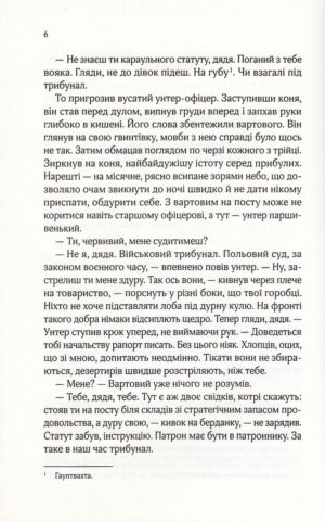 Вигнанець і грішниця — изображение 4