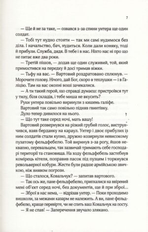Вигнанець і грішниця — изображение 5