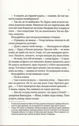 Вигнанець і грішниця — изображение 7