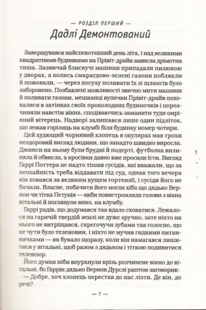 Гаррі Поттер і Орден Фенікса — изображение 3