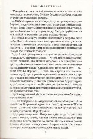 Гаррі Поттер і Орден Фенікса — изображение 5