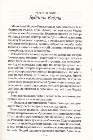 Гаррі Поттер і келих вогню — изображение 3