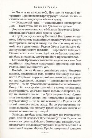 Гаррі Поттер і келих вогню — изображение 5