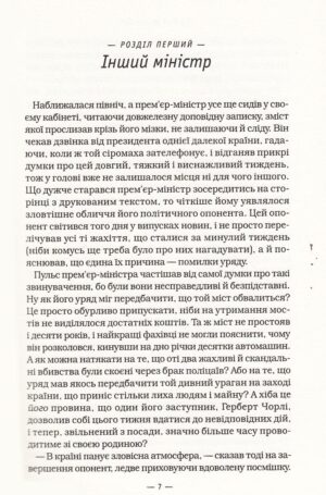 Гаррі Поттер і напівкровний Принц — изображение 3