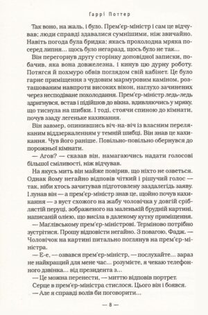 Гаррі Поттер і напівкровний Принц — изображение 4